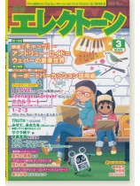 Monthly Electone 月刊 エレクトーン 2020年03月号