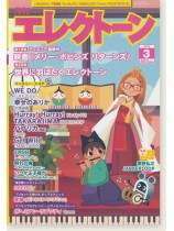 Monthly Electone 月刊 エレクトーン 2019年03月号 Monthly Electone 月刊 エレクトーン 2019年03月号