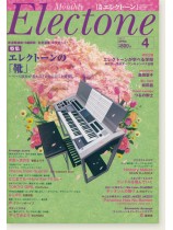 Monthly Electone ,Apr. 2017 月刊 エレクトーン 2017年4月号