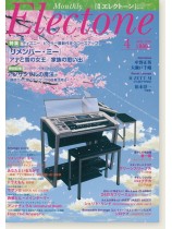 Monthly Electone , Apr. 2018 月刊 エレクトーン 2018年4月号