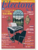Monthly Electone ,May. 2017 月刊 エレクトーン 2017年5月号