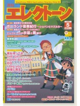 Monthly Electone 月刊 エレクトーン 2019年05月号 Monthly Electone 月刊 エレクトーン 2019年05月号