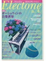 Monthly Electone ,June. 2017 月刊 エレクトーン 2017年6月号