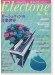 Monthly Electone ,June. 2017 月刊 エレクトーン 2017年6月号 Monthly Electone ,June. 2017 月刊 エレクトーン 2017年6月号