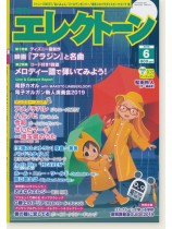 Monthly Electone 月刊 エレクトーン 2019年06月号 Monthly Electone 月刊 エレクトーン 2019年06月号