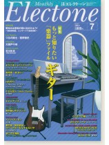 Monthly Electone ,July. 2017 月刊 エレクトーン 2017年7月号