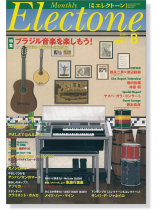 Monthly Electone ,Aug. 2016 月刊 エレクトーン 2016年8月号