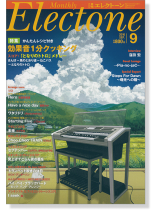 Monthly Electone ,Sep. 2016 月刊 エレクトーン 2016年9月号