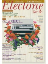 Monthly Electone ,Sep. 2017 月刊 エレクトーン 2017年9月号 Monthly Electone ,Sep. 2017 月刊 エレクトーン 2017年9月号