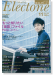 Monthly Electone ,Nov. 2015 月刊 エレクトーン 2015年11月号