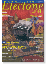 Monthly Electone ,Nov. 2016 月刊 エレクトーン 2016年11月号 Monthly Electone ,Nov. 2016 月刊 エレクトーン 2016年11月号