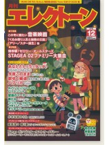 Monthly Electone 月刊 エレクトーン 2018年12月号 Monthly Electone 月刊 エレクトーン 2018年12月号