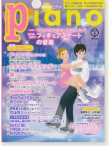 Monthly Piano 月刊ピアノ 2017年3月号 Monthly Piano 月刊ピアノ 2017年3月号