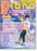 Monthly Piano 月刊ピアノ 2017年3月号