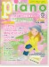 Monthly Piano 月刊ピアノ 2017年4月号