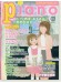 Monthly Piano 月刊ピアノ 2018年4月号