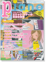 Monthly Piano 月刊ピアノ 2016年5月号 Monthly Piano 月刊ピアノ 2016年5月号