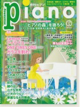 Monthly Piano 月刊ピアノ 2018年5月号
