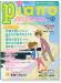 Monthly Piano 月刊ピアノ 2016年6月号
