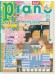 Monthly Piano 月刊ピアノ 2017年7月号