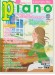 Monthly Piano 月刊ピアノ 2017年9月号