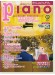 Monthly Piano 月刊ピアノ 2017年11月号