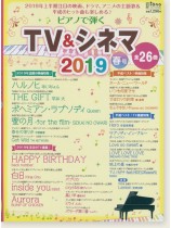 ピアノで弾く TV & シネマ 2019春号 ピアノで弾く TV & シネマ 2019春号