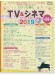 ピアノで弾く TV & シネマ 2019春号