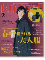 レディブティック2017年2月号 レディブティック2017年2月号
