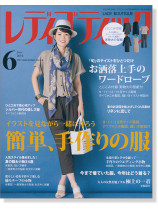 レディブティック 2016年6月号 レディブティック 2016年6月号