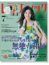 レディブティック 2016年7月号 レディブティック 2016年7月号