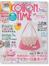 Cotton Time【2016/1】コットンタイム Cotton Time【2016/1】コットンタイム