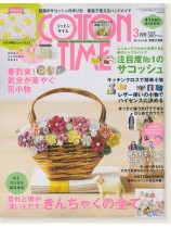 Cotton Time【2018/3】コットンタイム Cotton Time【2018/3】コットンタイム