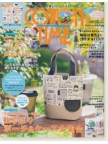 Cotton Time【2017/5】コットンタイム Cotton Time【2017/5】コットンタイム