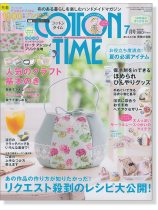 Cotton Time【2016/7】コットンタイム Cotton Time【2016/7】コットンタイム
