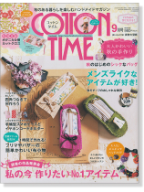 Cotton Time【2016/9】コットンタイム Cotton Time【2016/9】コットンタイム
