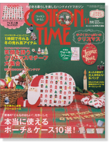Cotton Time【2015/11】コットンタイム Cotton Time【2015/11】コットンタイム