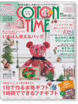 Cotton Time【2016/11】コットンタイム Cotton Time【2016/11】コットンタイム