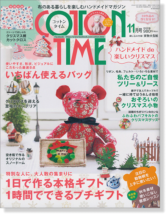 Cotton Time【2016/11】コットンタイム