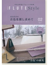 The Flute Style ザ・フルート スタイル vol.2 The Flute Style ザ・フルート スタイル vol.2
