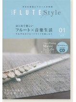 The Flute Style ザ・フルート スタイル vol.1 The Flute Style ザ・フルート スタイル vol.1