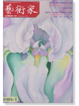 藝術家【489】February 2016