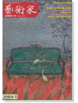 藝術家【490】March 2016