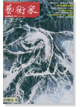 藝術家【492】May 2016