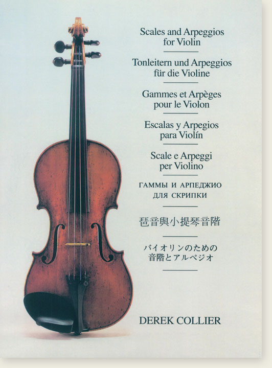 Collier Scales for Arpeggios for Violin 琶音與小提琴音階