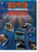 Movie Instrumental Solos for Piano Accompaniment , Level 2-3