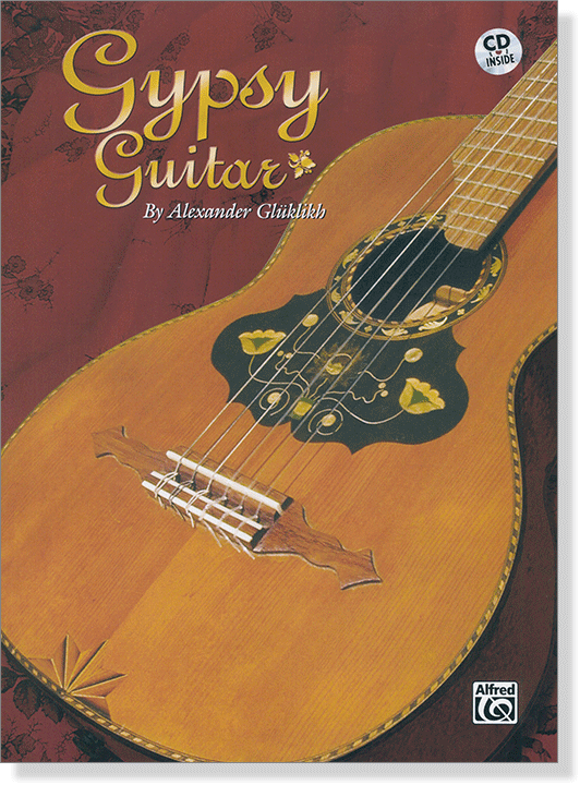 Gypsy Guitar by Alexander Glüklikh