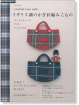 Crochet Lace Cafe イギリス調のかぎ針編みこもの Crochet Lace Cafe イギリス調のかぎ針編みこもの