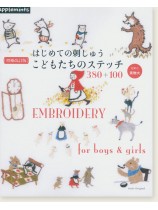 増補改訂版 はじめての刺しゅう こどもたちのステッチ380+100 増補改訂版 はじめての刺しゅう こどもたちのステッチ380+100