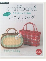 クラフトバンドで作る かわいい!かごとバッグ クラフトバンドで作る かわいい!かごとバッグ